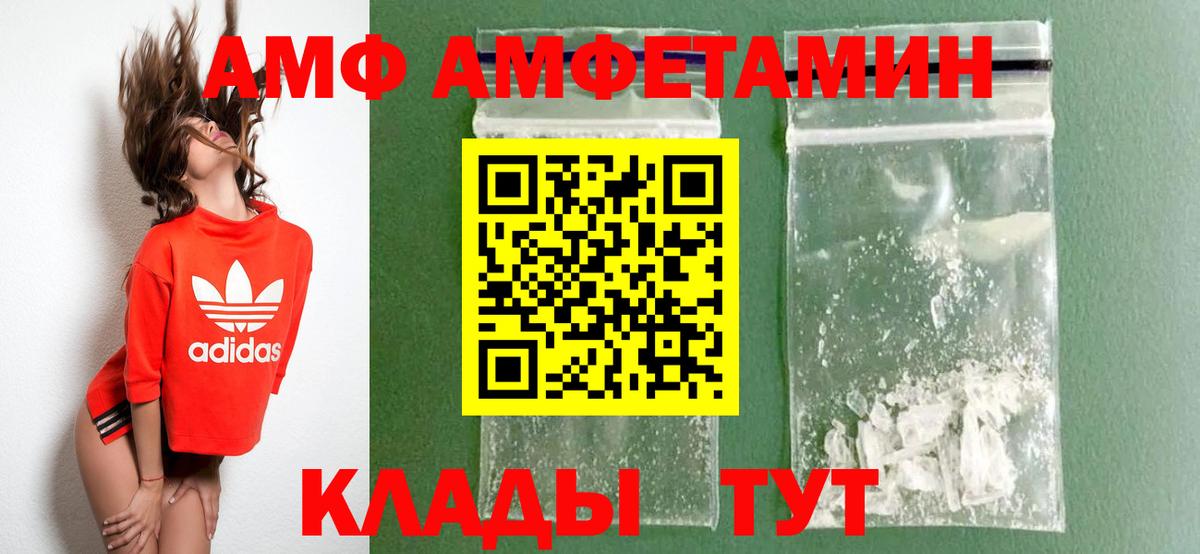 АМФЕТАМИН  АМФЕТАМИН 98%  Вход с VPN  Заволжье 