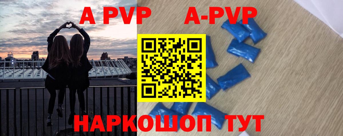 Заволжье  Alfa_PVP крисы CK  сколько стоит  Alfa_PVP крисы CK  Вход с VPN 