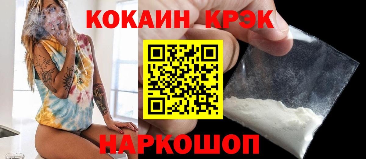 Заволжье  Кокаин 97%  Кокаин Боливия  КОКАИН  Вход с VPN 