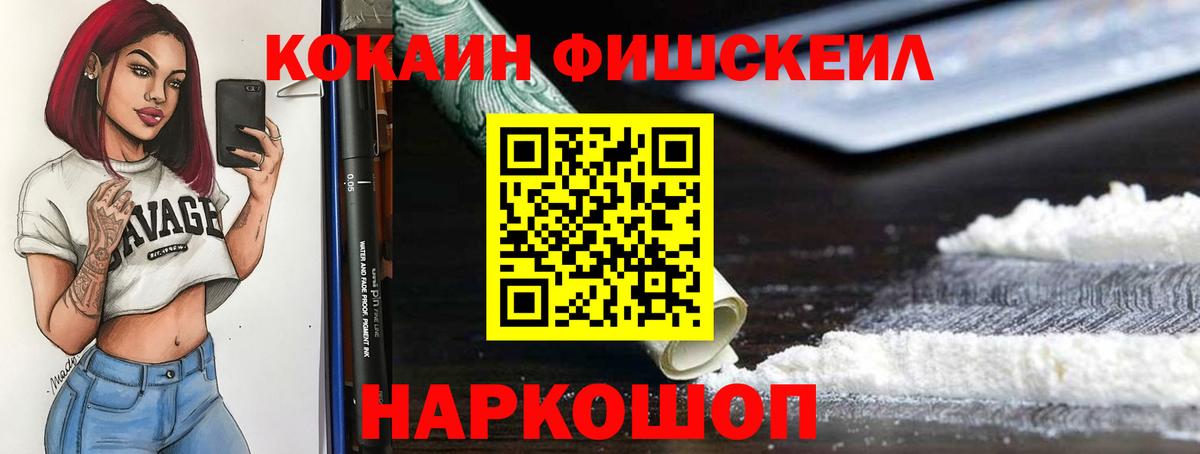 КОКАИН 99% Заволжье