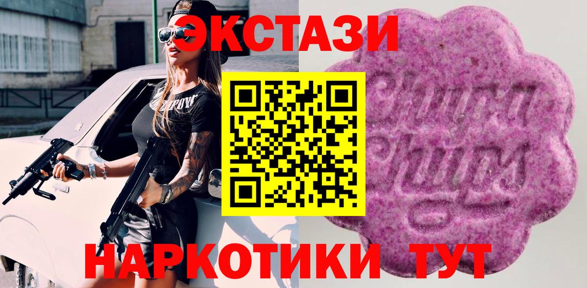 ЭКСТАЗИ Дубай  Вход с VPN  Ecstasy ешки  Ecstasy  Заволжье 