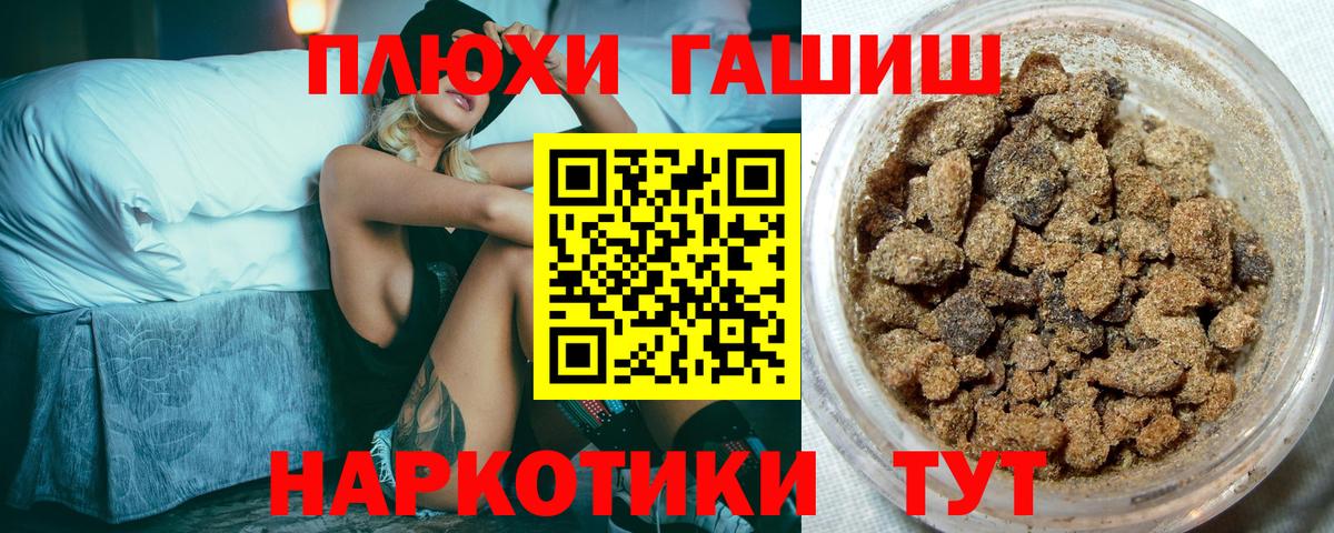Заволжье  ГАШИШ убойный  Вход с VPN  Гашиш Ice-O-Lator 
