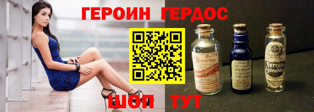Заволжье  Героин гречка  Героин  Вход с VPN 