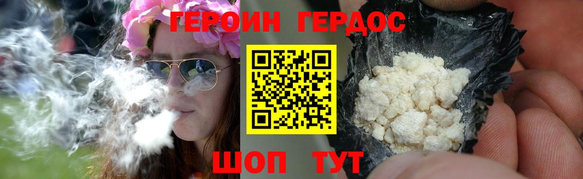 Героин гречка Заволжье