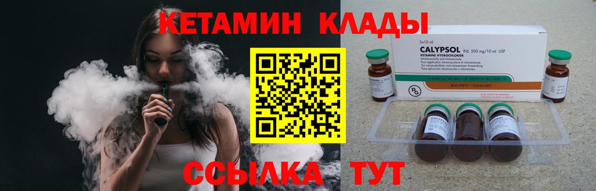 Заволжье  Кетамин VHQ  Вход с VPN  КЕТАМИН ketamine 