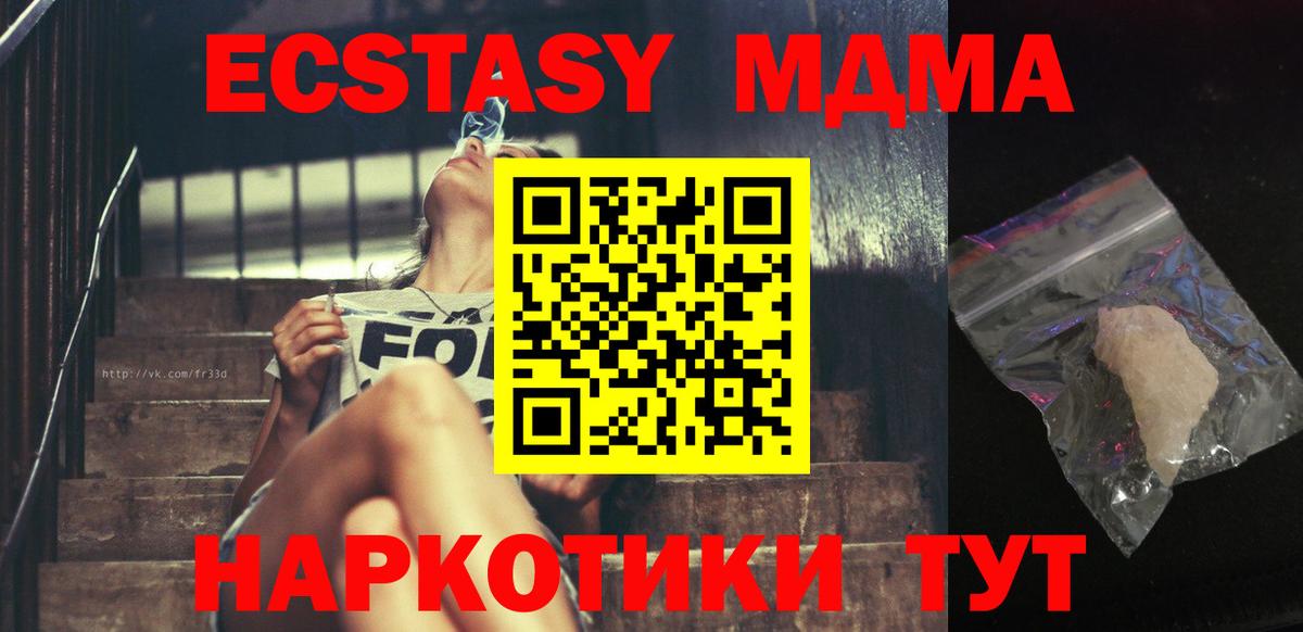 МДМА Molly Заволжье