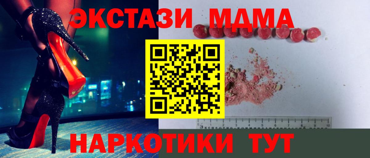 MDMA VHQ  Вход с VPN  Заволжье 