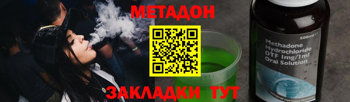 Метадон белоснежный Заволжье