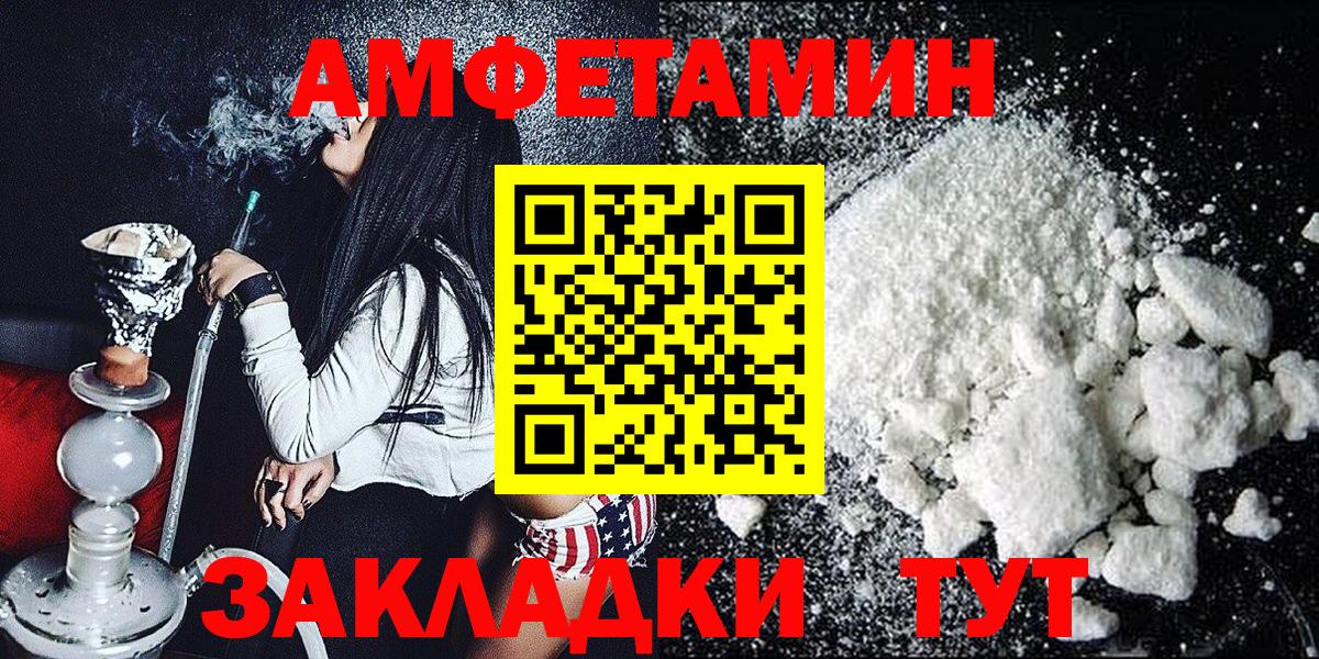 Метамфетамин пудра  Вход с VPN  Метамфетамин пудра  Заволжье 