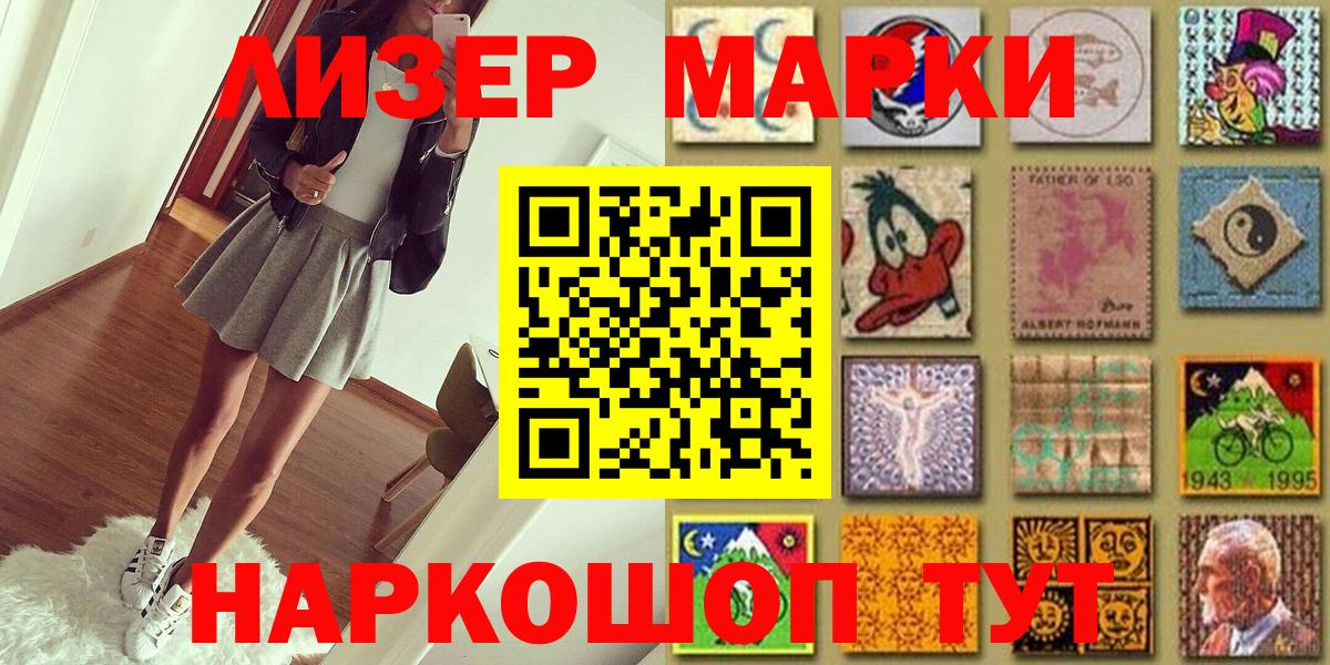Марки 25I-NBOMe 1,5мг Заволжье