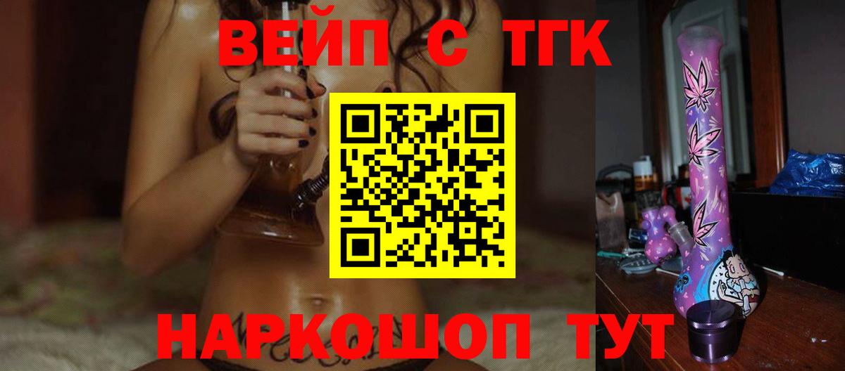 Дистиллят ТГК Wax  Дистиллят ТГК вейп  Заволжье  Вход с VPN 